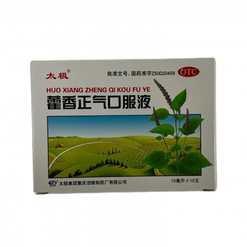 太极藿香正气口服液10支x10ml